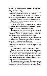 Стражи лунного света